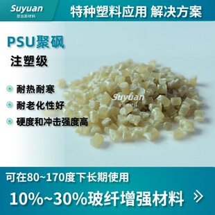 PSU���w20 GF30% ���w����PSU �ߏ��� �߄��� �͸ߜ�  �طN����