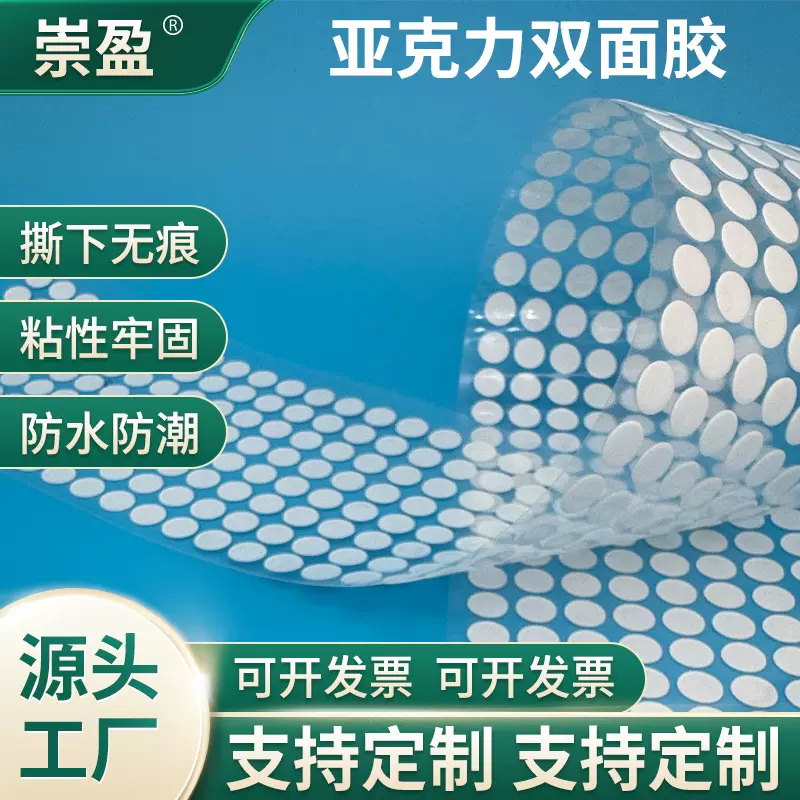 厂家潮玩固定亚克力双面胶趴趴公仔双面胶哪吒潮玩无痕贴汽车摆件