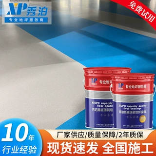 工厂环氧树脂彩砂地坪漆防滑耐磨自流平水泥地面漆翻新修复专用漆
