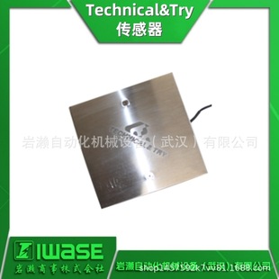 T&T Agent Technical&Try Weighing Sensor Sts-050-300 Is Thin and High-Precision