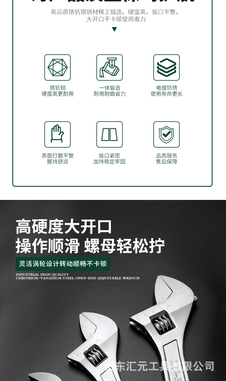 活动扳手_02.jpg