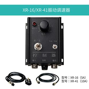 Flat Vibration Vibration Feeding Governor Black Shell XR-16 41 Knob Pressure Regulating Vibration Regulator Controller 908s