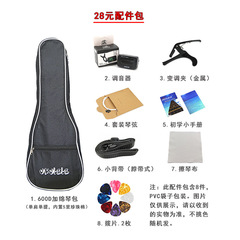 Ukulele accessory bag Hawaiian ukulele ukulele 21/23/26 inch universal