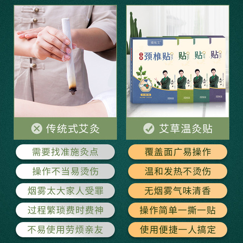 Home mugwort knee cervical spine lumbar spine patch warm patch self-heating mugwort patch dropshipping one piece
