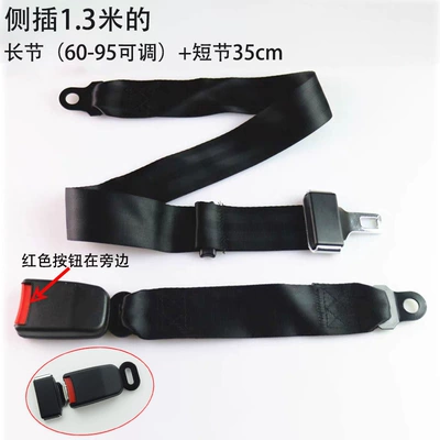 Vans, and Amusement Parks, Two-Point – Car seat belt - side-insert-13m-safety-belt