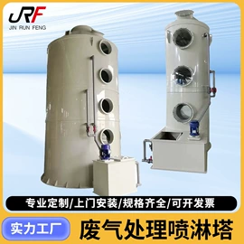 实验室专用;废气处理设备;洗眼器