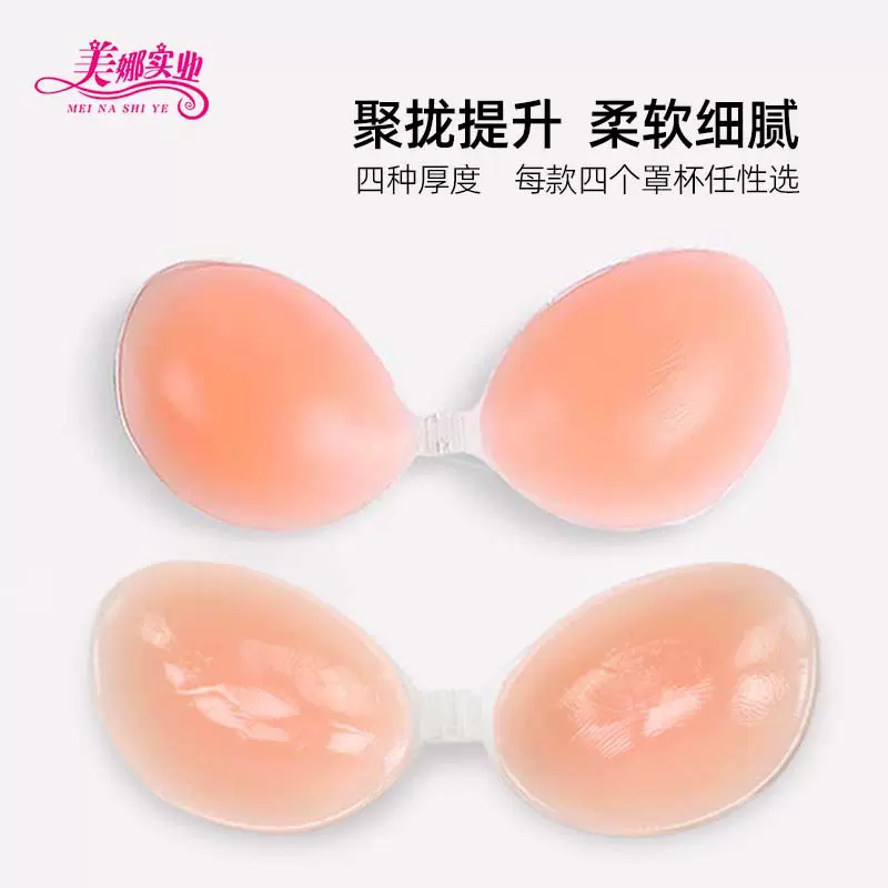 胸贴硅胶文胸女夏季薄款隐形内衣大胸聚拢上托吊带婚纱小胸乳贴
