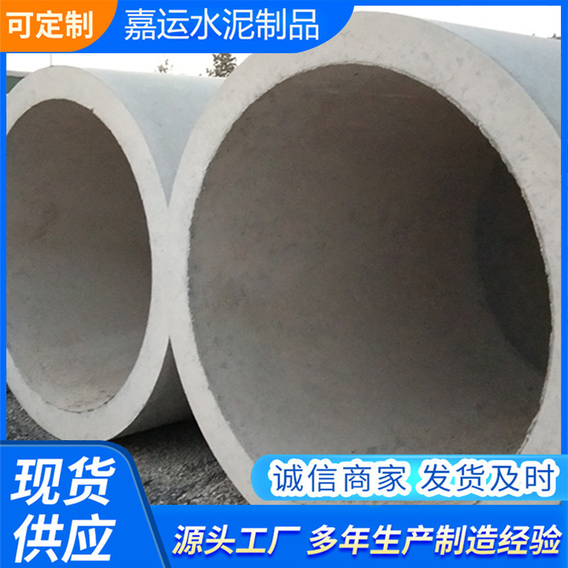 厂家供应水泥管 两米钢筋混凝土管 涵管二级管 混凝土水泥排水管