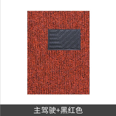 Universal Foot Pad: can be freely cut to fit - black-and-red-thickened-driver-side-single-piece-approximately-20mm