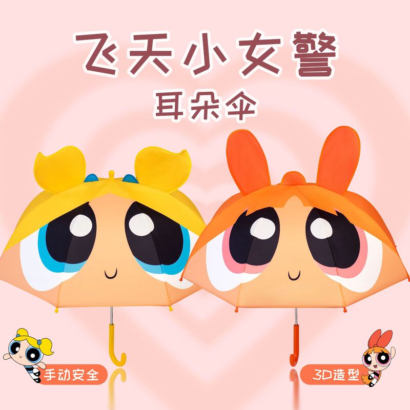 Powerpuff Girls Children's Umbrella with Ears, Umbrella for Girls, Baby, Kindergarten, Little Girl, Mini Cute Cartoon Toy