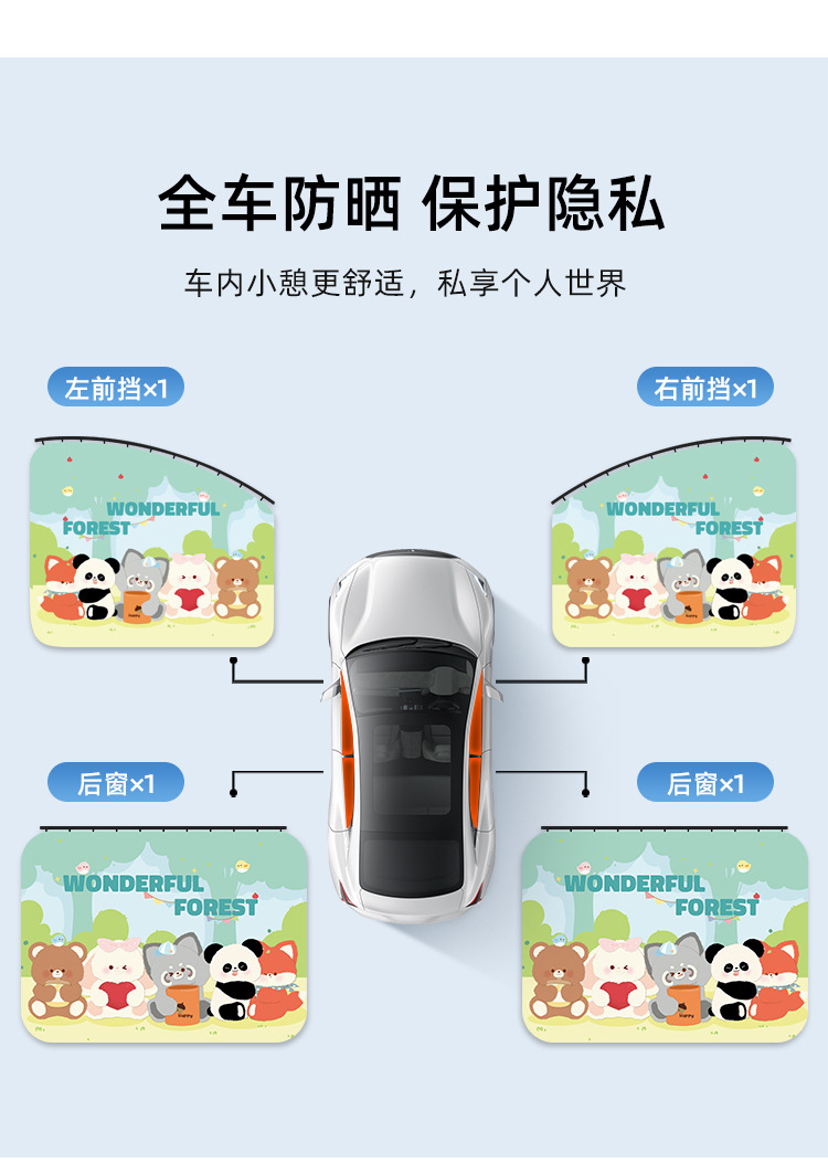 Car Curtain Track-Type Cartoon Car Window Sunshade Curtain Baby Car Privacy Curtain Baby Heat-Insulating Sliding Rail Sunshade Curtain