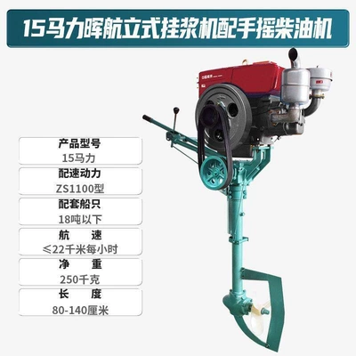 Motor, Stern Motor Manufacturer — Diesel Engine Oil - 15-hp-vertical-hanging-hand-crank-diesel-engine-default-item