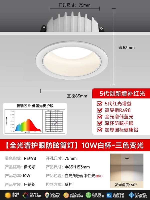 筒灯嵌入式全光谱护眼防眩光家用无主灯led射灯深藏杯新款射灯|undefined