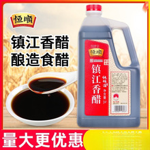 恒顺镇江香醋2L餐饮厨房酿造食醋家用凉拌饺子醋食用醋调味料