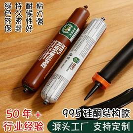 玻璃胶;幕墙胶;结构胶