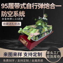 �¿�95�Ď�ʽ���Џ��ں�һ����ϵ�y1:22�Ͻ�425̹��ģ�͔[������