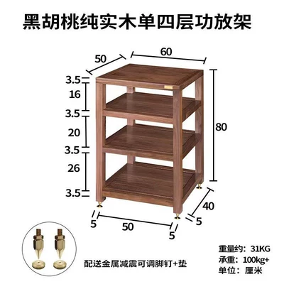 Electric car big tripod Cabinets, Amplifier Stands, Speaker - all-solid-wood-single-four-layer