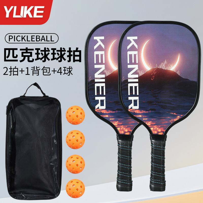 匹克球板拍pickleball球球拍儿童板球拍训练拍板初学者运动全套装|undefined