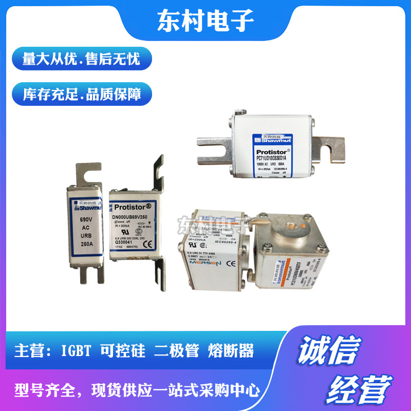 全新熔断器A070UD33KI550 X300239 A070UD33KI630 Y300240 现货