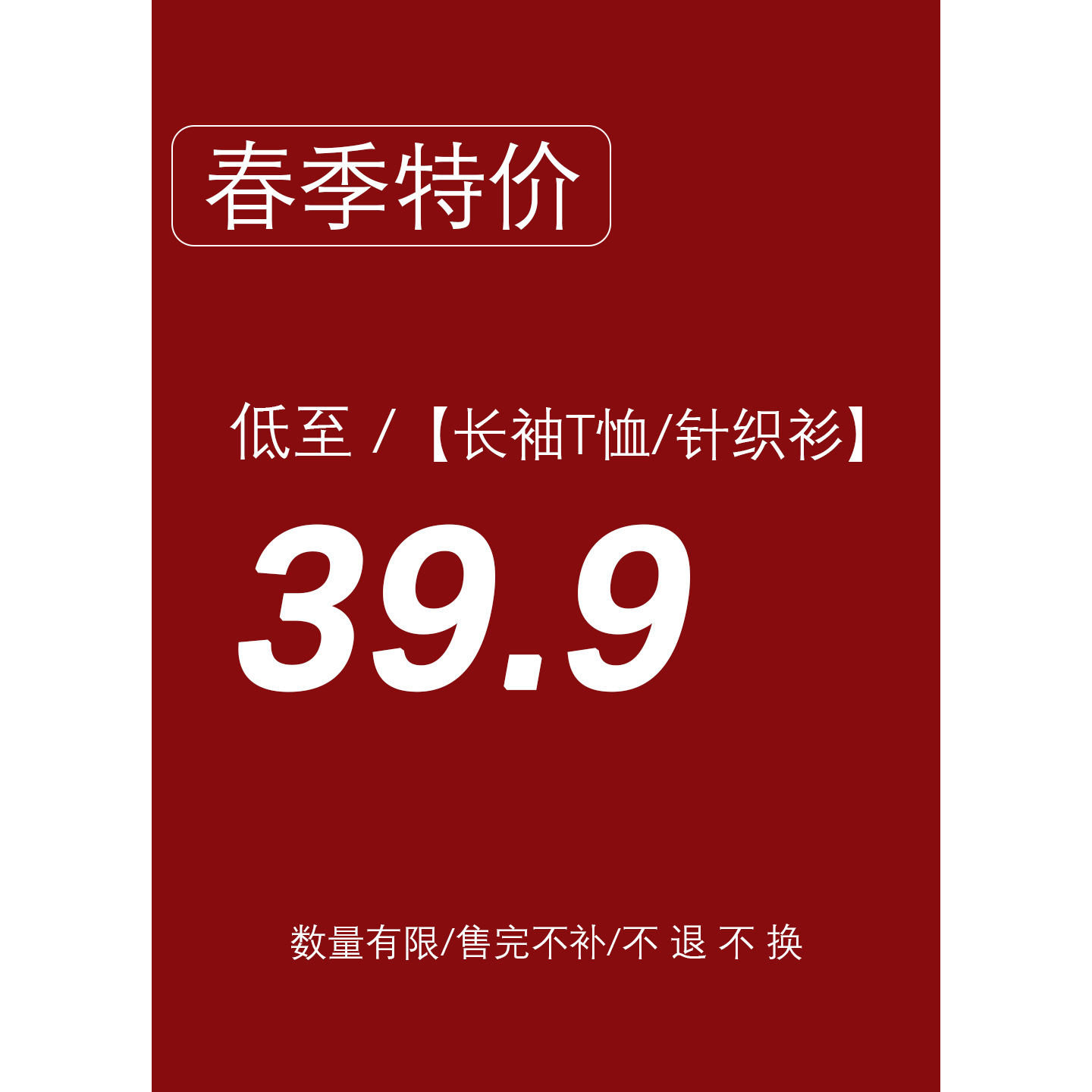 【No Returns or Exchanges】【Spring Special Price】【As Low as 39.9】Long-Sleeved T-Shirt/Knitted Sweater