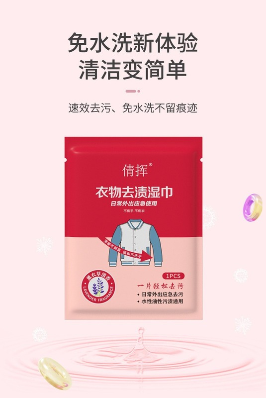 衣類の汚れを拭き取るワイプ、油や汚れを落とすワイプ、手洗い不要の緊急用独立包装、持ち運びに便利|undefined