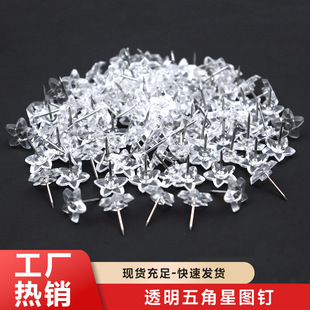 Factory wholesale Amazon for color transparent five-pointed star shaped I-pin star plastic pushpin