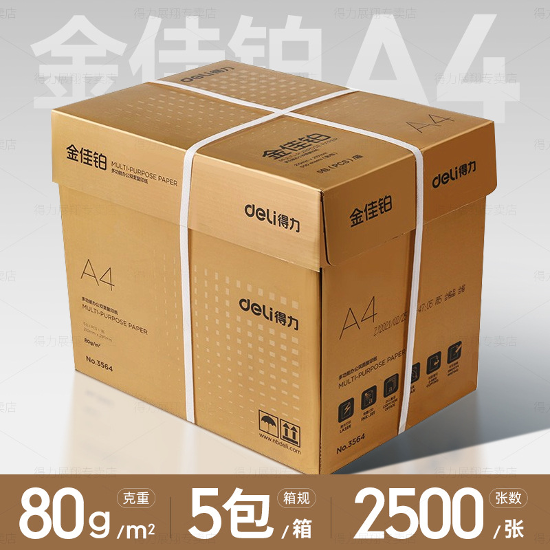 [풀박스/5팩] 진지아 플래티넘 80g| 2500매