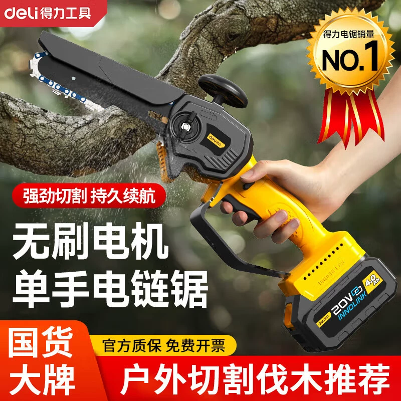 Мощная бензопила для домашнего использования небольшой ручной зарядный литий-электрический большой емкости