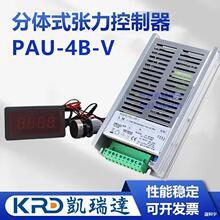 KRD�����PAU-4B-V����ʽ���������� �������ʷŴ���PAU-4B