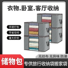 大容量シンプル不織布収納袋綿服ズボン雑物荷物手提げ梱包袋メーカー卸売り