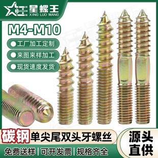 ���\�p���Թ��ݽz�μ�β�p�^���Ҿߌ���ľ����˨���lM4/M6/M8/M10