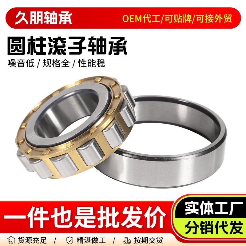 NJ204NJ205NJ206NJ207NJ208NJ209NJ210NJ211NJ212NJ213 214圆柱滚