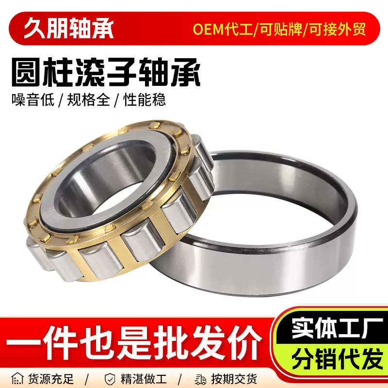 NJ204 205 206 207 208 209 210 211 212 213 214EM圆柱滚子轴承