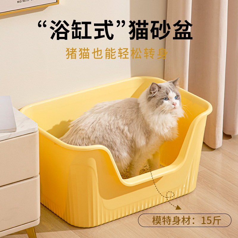 54cm防外溅猫砂盆巨型猫砂盆开放式一体超大号猫厕所半封闭防外溅|undefined