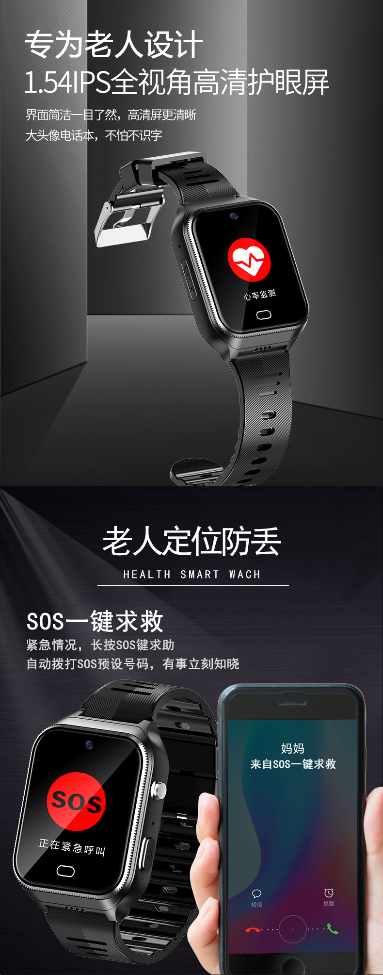 Elderly GPS positioning smartwatch, anti-loss and anti-fall alarm, card-inserting health monitoring smart watch Item Picture