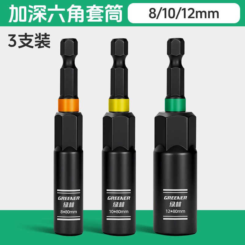 Black shield combination 8+10+12 [1 each]