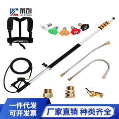 Extend the four/five sections of the high-pressure water gun telescopic rod, extended cleaning rod with back strap for exterior wall cleaning, with nozzle and bending rod