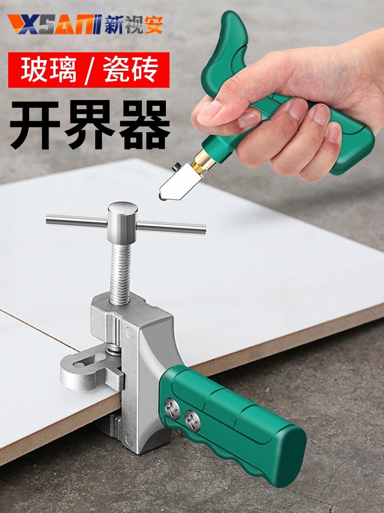 手握式玻璃刀开界器套装瓷砖割刀金刚石厚玻璃玻化砖划刀切割