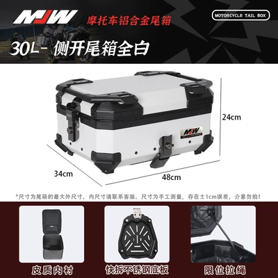 Motorcycle Mjw30L42L Side-Opening Quick-Release Motorcycle trunk - mjw30l02-side-opening-trunkall-whitesupreme-edition