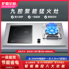 气电两用灶不锈钢面板双灶一气一电煤气灶家用燃气灶电磁炉一体灶