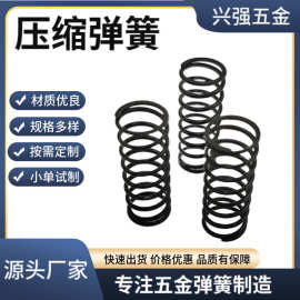 宝安弹簧厂批发多规格镀黑锌圆柱形压缩压力宝塔弹簧钢高弹力减震