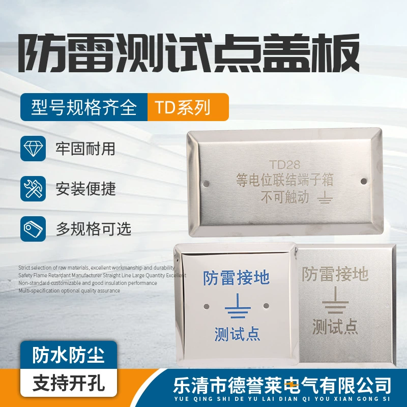 Молниезащита контрольная точка крышка эквипотенциальная крышка Молниезащита из нержавеющей стали заземление испытательная точка коробка эквипотенциальная коробка