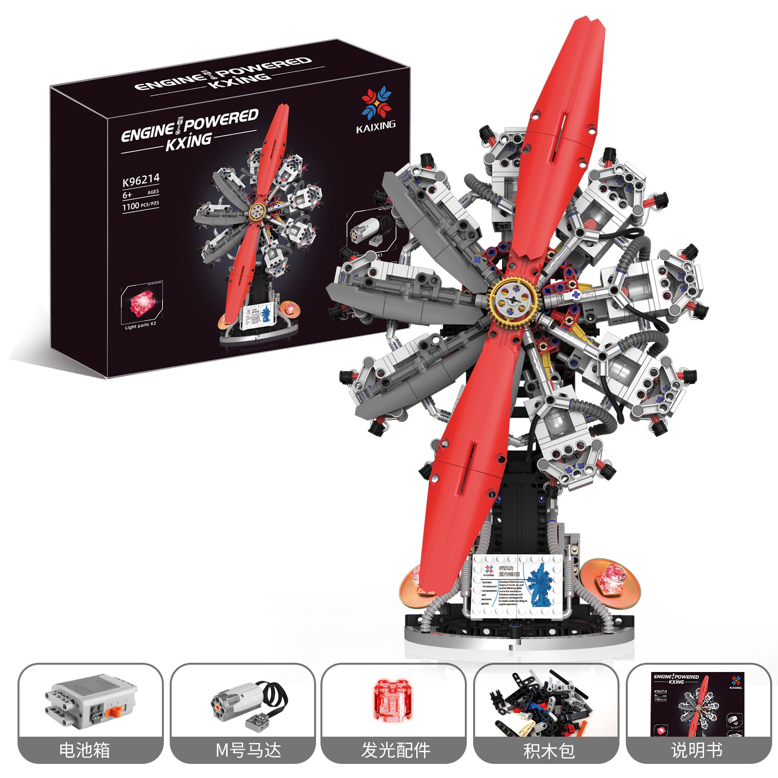 K96214 assembled dynamic 9-cylinder star engine