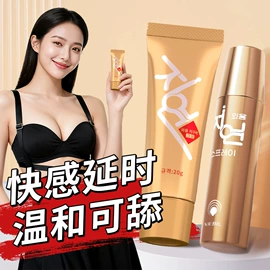 延时喷剂;润滑剂;震动棒