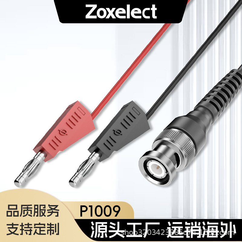 BNC-4mm叠型香蕉插头测试线4毫米香蕉插头连接线可续插叠插 P1009