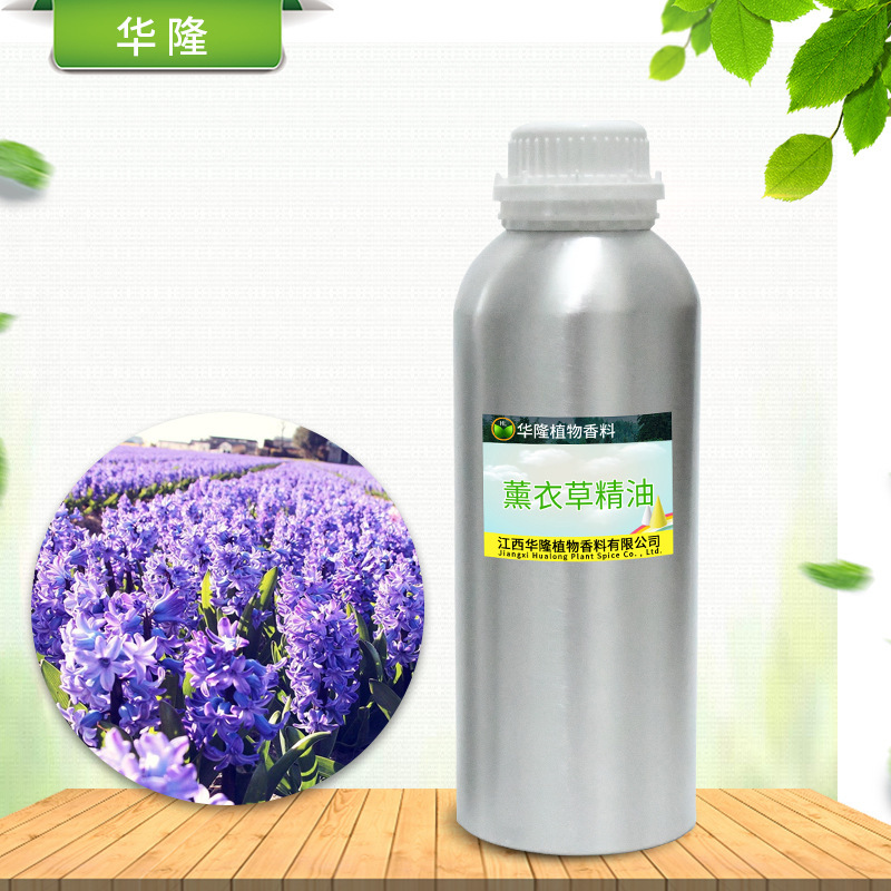 薰衣草精油厂家供应植物提取单方护肤香精香料植物精油天然清香