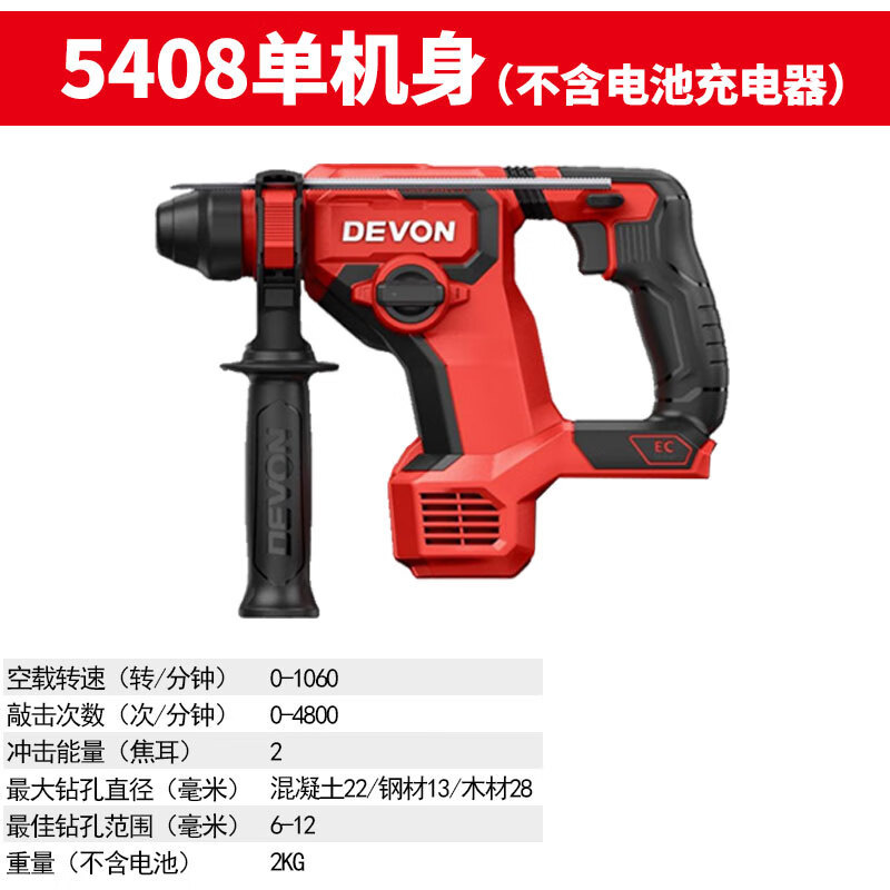 Dayou Dayou5408 martillo de litio sin escobillas taladro de perforación de hormigón de doble función martillo eléctrico