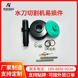 水切割机;陶瓷生产机械;机械密封件