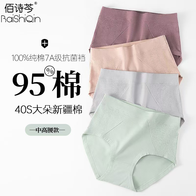 Middle-Aged and Elderly Mothers' High-Elastic Underwear Women's High-Waisted Large-Size Pure Cotton Antibacterial Breathable Women's Tummy Control Shorts Shorts