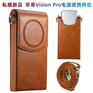 Applicable to Apple Vision Pro protective case Apple Vision Pro storage bag power portable leather shoulder bag